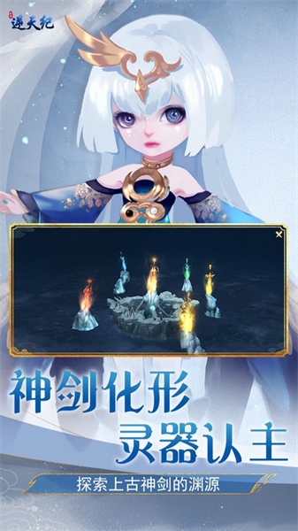逆天纪图片2