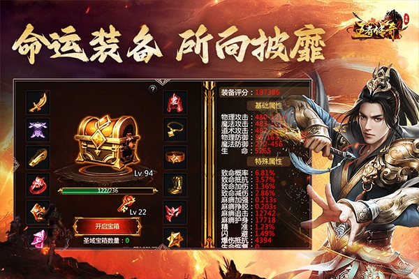 王者传奇图片2