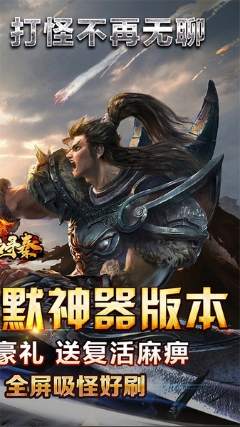 热血寻秦图片3