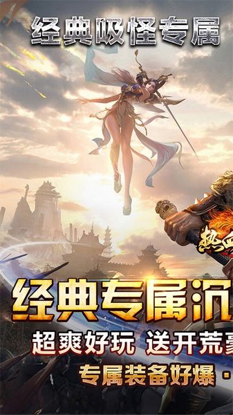 热血寻秦图片1