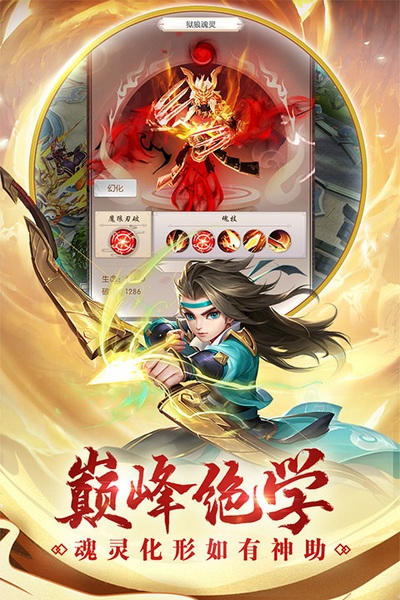 热血神剑图片3