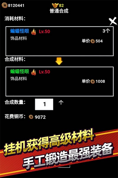 无尽洪荒图片1