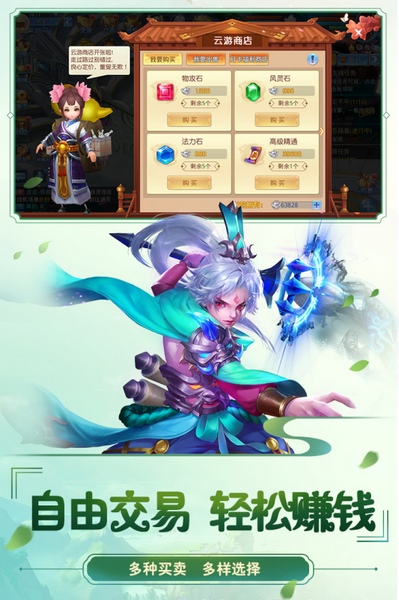 菲狐倚天情缘图片5