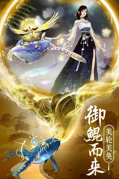 仙圣奇缘图片1
