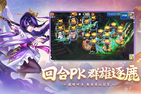 水浒Q传图片3