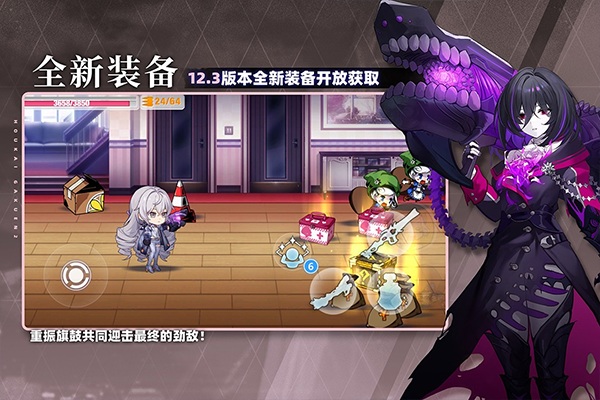 崩坏学园2九游版图片2
