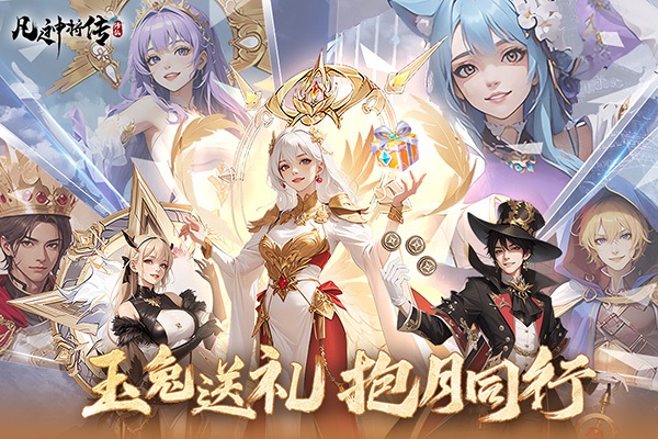 凡人神将传图片1