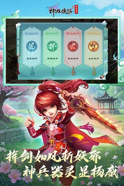 神雕侠侣图片3