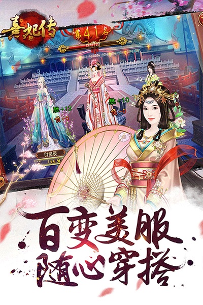 熹妃传图片5