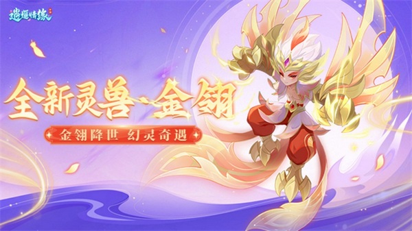 逍遥情缘图片2