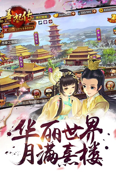 熹妃传图片4