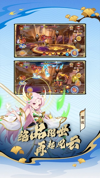 造梦西游ol九游版图片1