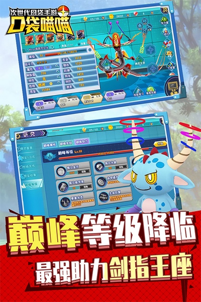 口袋喵喵图片2
