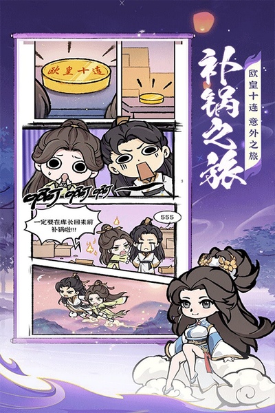 诛天剑侠图片2