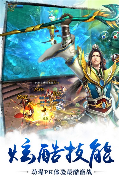 苍穹之剑图片2