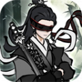 修道