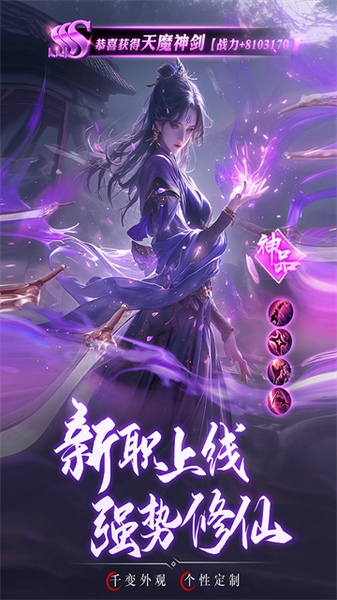 逍遥九歌行图片2