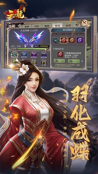 天龙3D图片5