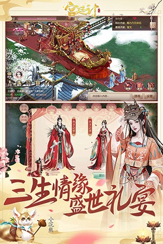 宫廷计图片3