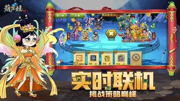 葫芦娃图片5