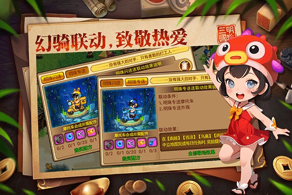 明珠三国图片3