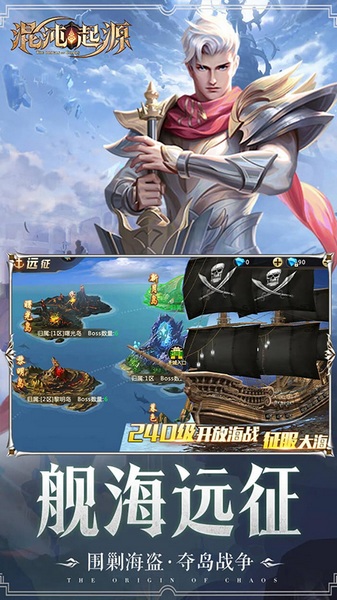 混沌起源图片5