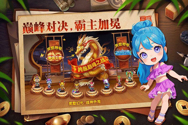 明珠三国图片5