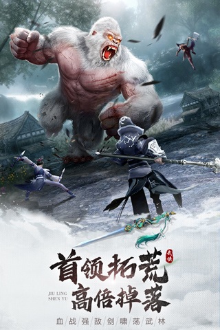 九灵神域图片4