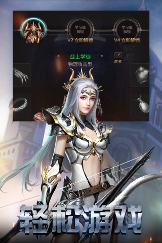 勇者传说2暗黑崛起图片1