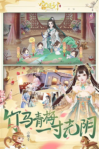 宫廷计图片4