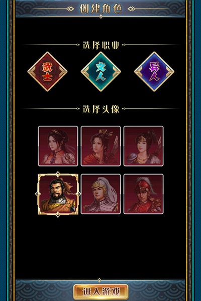 汉风幻想三国OL图片4