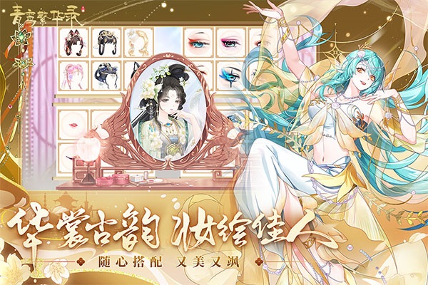 青鸾繁华录图片1