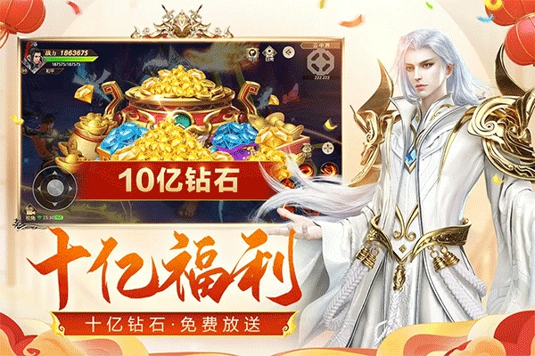 远征手游图片3