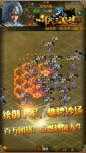 叫我三国迷图片4