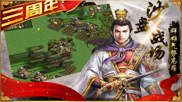 三国群英传争霸图片2