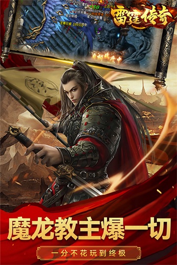 雷霆传奇图片3