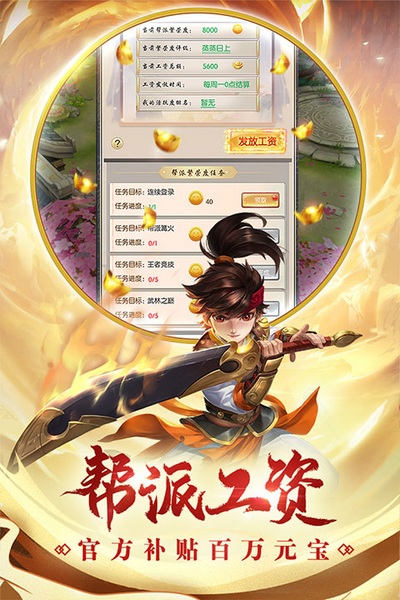 热血神剑图片4