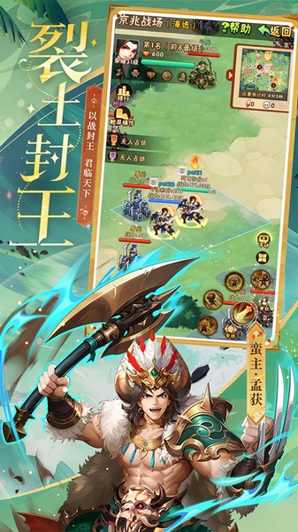少年三国志图片1