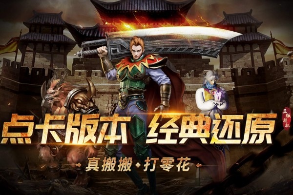 龙腾传奇图片1