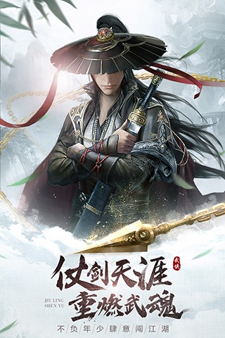 九灵神域图片1