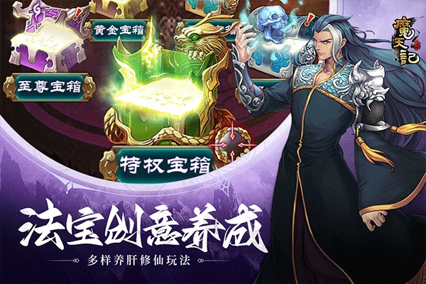 魔天记图片3
