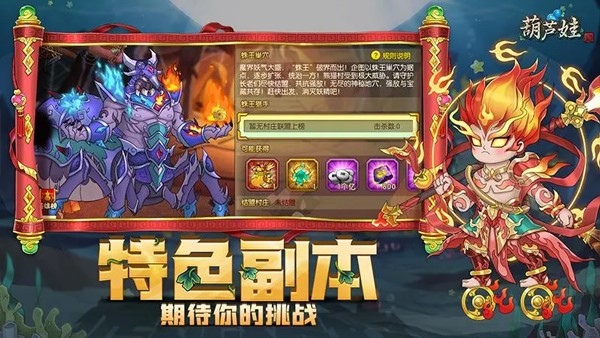 葫芦娃图片2
