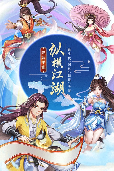 九州仙剑传图片1
