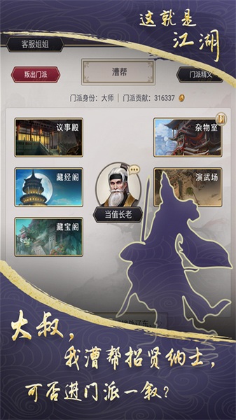 这就是江湖图片2