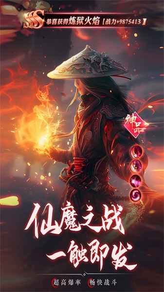 逍遥九歌行图片1
