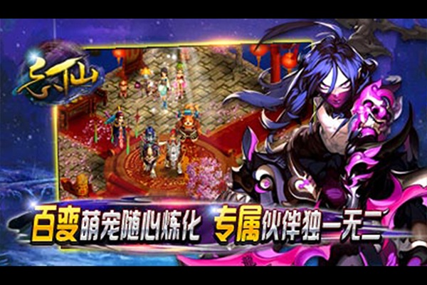 忘仙2图片4
