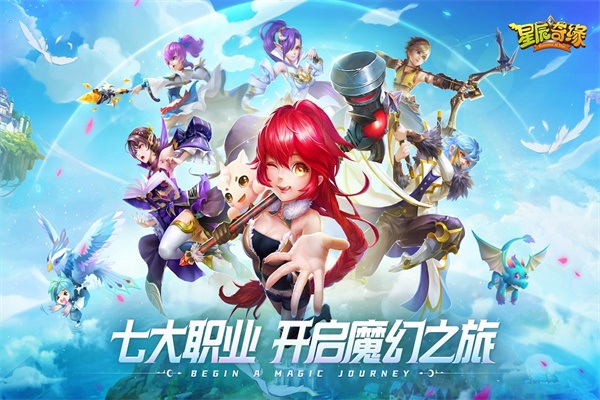 星辰奇缘图片1