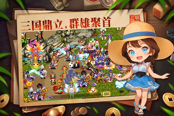 明珠三国图片1