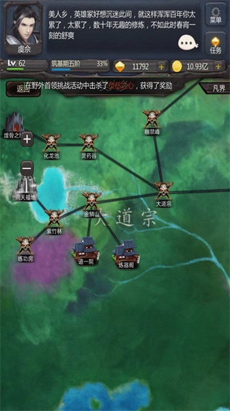 仙侠第一放置图片3