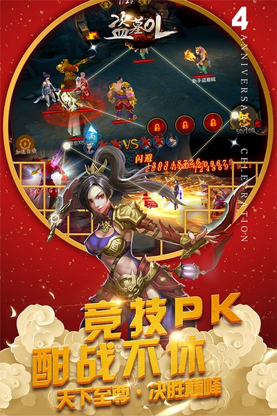 盗墓OL图片3